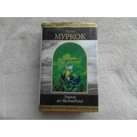Майкл Муркок. Элрик из Мелнибонэ. Серия: Шедевры Фантастики. М. Эксмо. 2007 г.