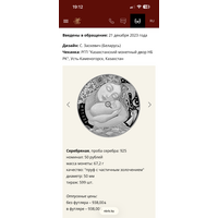 Матуля (Мать) серия Дрэва жыцця, 50 руб