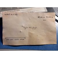 Старинная Визитка на иврите 1930-е.  Войска связи из 9 KOP Kleck Межвоенная Польша