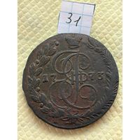 5 копеек 1773