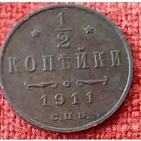 1/2 копейки 1911 г спб