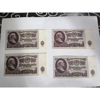 25 рублей 1961 года . Комплект из 4 штук .