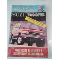 OPEL MONTEREY/ ISUZU TROOPER. Руководство по ремонту и техническому обслуживанию. /64