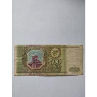 РОССИЯ 500 рублей 1993, серия БВ 0902125