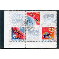 СССР 1968.. День космонавтики