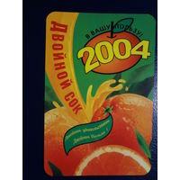 Календарик 2004 г.  Двойной сок. В Вашу пользу!