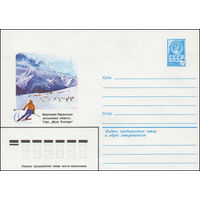 Художественный маркированный конверт СССР N 15310 (14.12.1981) Карачаево-Черкесская автономная область. Гора "Муса Ачитара"