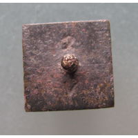 Монетная гирька.