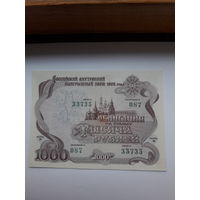 Облигация Рф