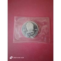 1 рубль 1989 - 100 лет со дня смерти Эминеску