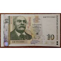 Болгария 10 левов 2008