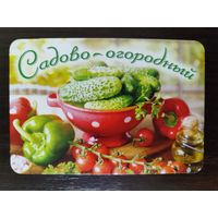 Календарик Огородный 2022г