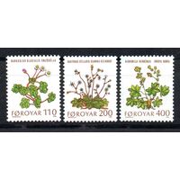 Цветы Дания (Форерские острова) 1980 год 3 марки