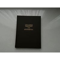 Аполлоний Родосский Аргонавтика.