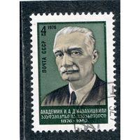 СССР 1976.. Академик И.А. Джавахишвили, историк