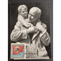 Картмаксимум. 100-летие ленина. 1970г.