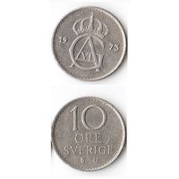 10 эре Швеция 1973 года