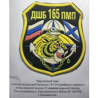 Морская пехота ВМФ РФ