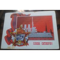 1973 год С.Казанцев Слава октябрю