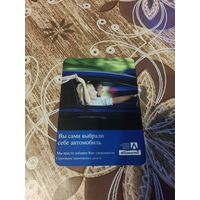 Календарик,реклама,банк,2011