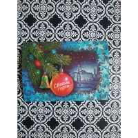 Открытка СССР 1985 год. Чистая. В.Хмелев. Состояние на скане.