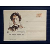 СССР 1970 ХМК худ.Соколов. А.Блок.