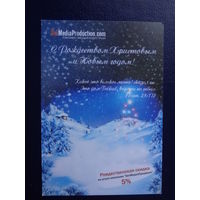 Календарик 2008 г.  С Рождеством Христовым и Новым годом!  Какое это великое место!...