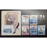 Куба. 2005 год. Флот. Корабли. Блок и 5 марок (932)