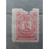 Продажа коллекции с 1 рубля! Земство РИ.