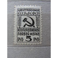 Продажа коллекции с 1 рубля! Непочтовые эмиссии.