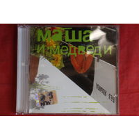 Маша И Медведи - Без Языка (2006, CD)