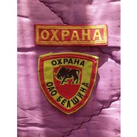 Нашивка и шеврон ОАО БЕЛШИНА
