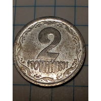 2 копейки Украина 1993 год