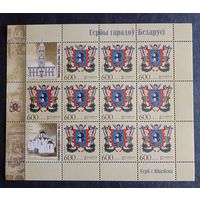 Марки Беларуси 2008, Герб города Витебска, геральдика, чистый лист, КМ 765, каталог 28 евро