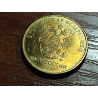 10 рублей 2023