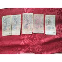 Купюры СССР 1961 год