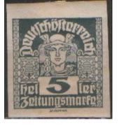 Газетная марка без перфорации из серии 1920г. Австрия "Меркурий"