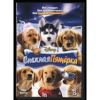 CD DVD Диск  Disney Снежная пятерка