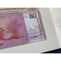 НОМЕР !!! 6553 !!! Банкнота 80 лет Победы советского народа в Великой Отечественной войне, 80 р. UNC
