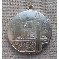 Медаль. спортивная .Республиканские соревнования по техническим видам спорта.