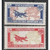 СССР. 1927. 1 международная почтовая конференция в Гааге