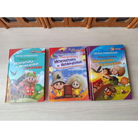 Приключения Мохнатика и Веничкина - три книги - Светлана Кривошлыкова