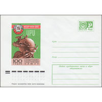 Художественный маркированный конверт СССР N 9725 (20.05.1974) UPU  БССР - член ВПС  100 гадоу Сусветнаму паштоваму саюзу