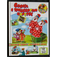 Вовка в тридевятом царстве. Петя и Красная шапочка. Сказки-мультфильмы.