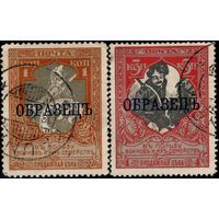 Россия-1915. 22-й выпуск. 1 коп и 3 коп. Надпечатка "ОБРАЗЕЦЪ" на гашенных марках. Редкое гашение Каунас. Фальш?