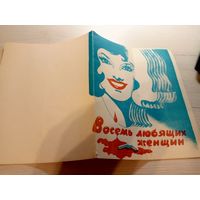 Театральная программка БССР\2