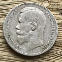 Рубль 1899