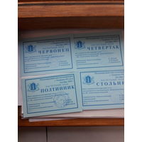 Расчетный знак (МСК Ульяновск 2009)