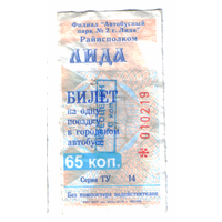 Талон автобус Лида ТУ с переоценкой