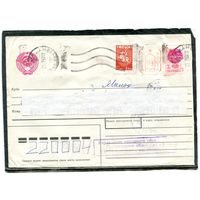 Беларусь. МК. Конверт п.п. Провизорий. Гашение Гродно 1993